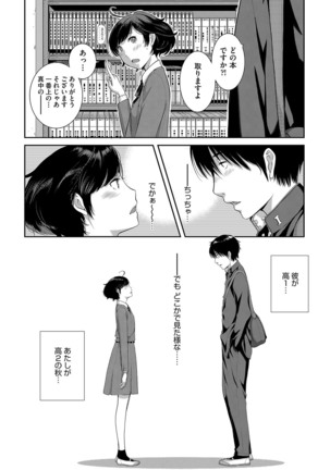 Seifuku Shijou Shugi Page #59