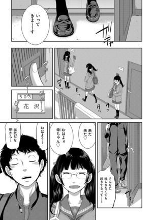 Seifuku Shijou Shugi Page #86