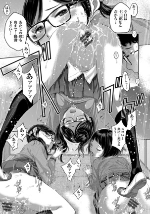 Seifuku Shijou Shugi Page #184