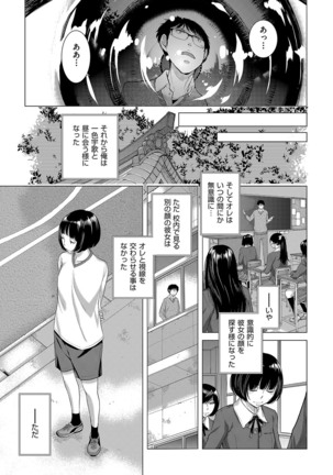 Seifuku Shijou Shugi Page #120