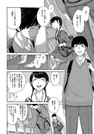 Seifuku Shijou Shugi Page #143
