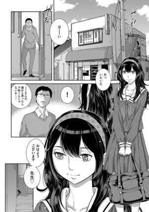 Seifuku Shijou Shugi Page #197