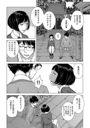 Seifuku Shijou Shugi Page #121