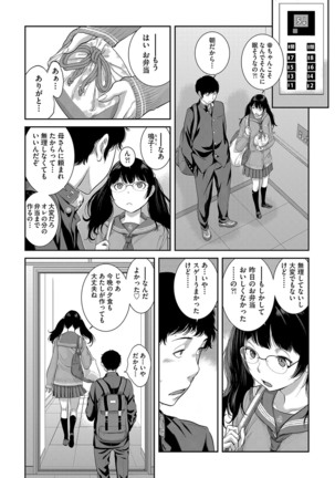 Seifuku Shijou Shugi Page #87