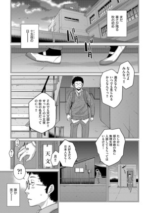 Seifuku Shijou Shugi Page #172