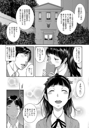 Seifuku Shijou Shugi Page #35