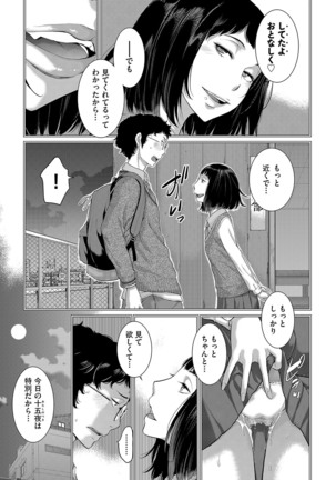 Seifuku Shijou Shugi Page #176
