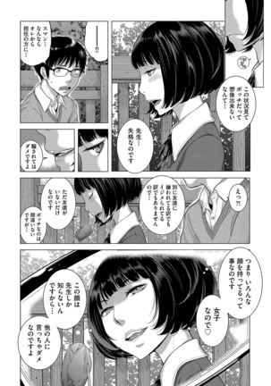 Seifuku Shijou Shugi Page #119