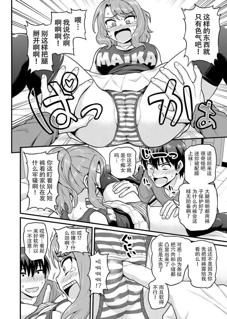 Game Tomodachi no Onnanoko to Yaru Hanashi