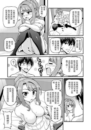 Game Tomodachi no Onnanoko to Yaru Hanashi Page #28