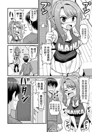 Game Tomodachi no Onnanoko to Yaru Hanashi Page #37