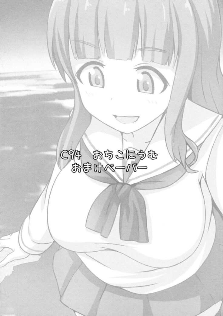 Chou Kyodai Takebe Saori-dono | 超巨大武部沙織殿下