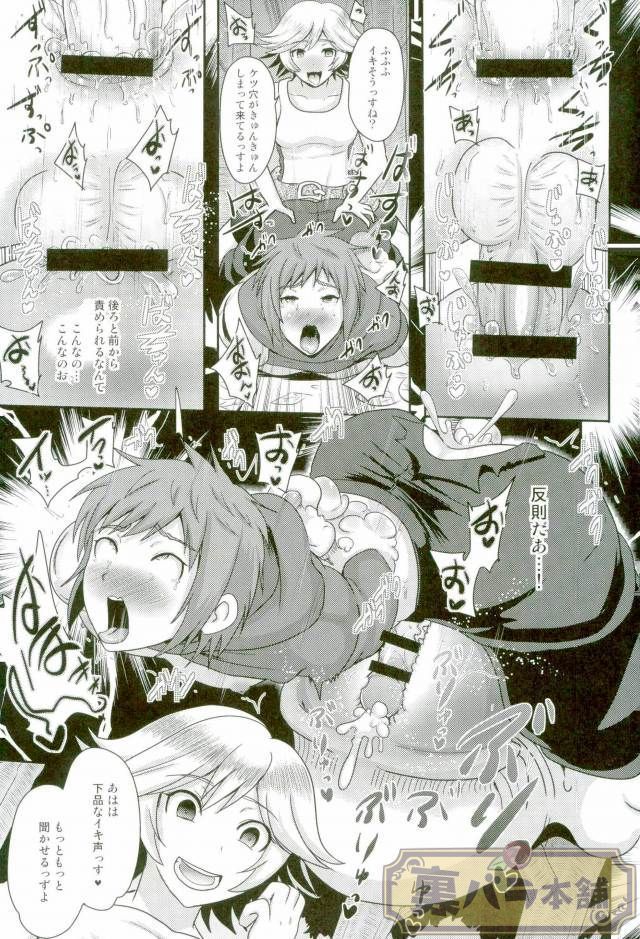 Naedoko Kikuushi  Seedbed Sky Knight