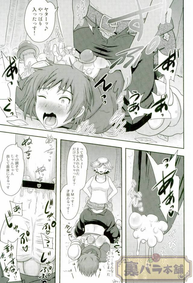 Naedoko Kikuushi  Seedbed Sky Knight
