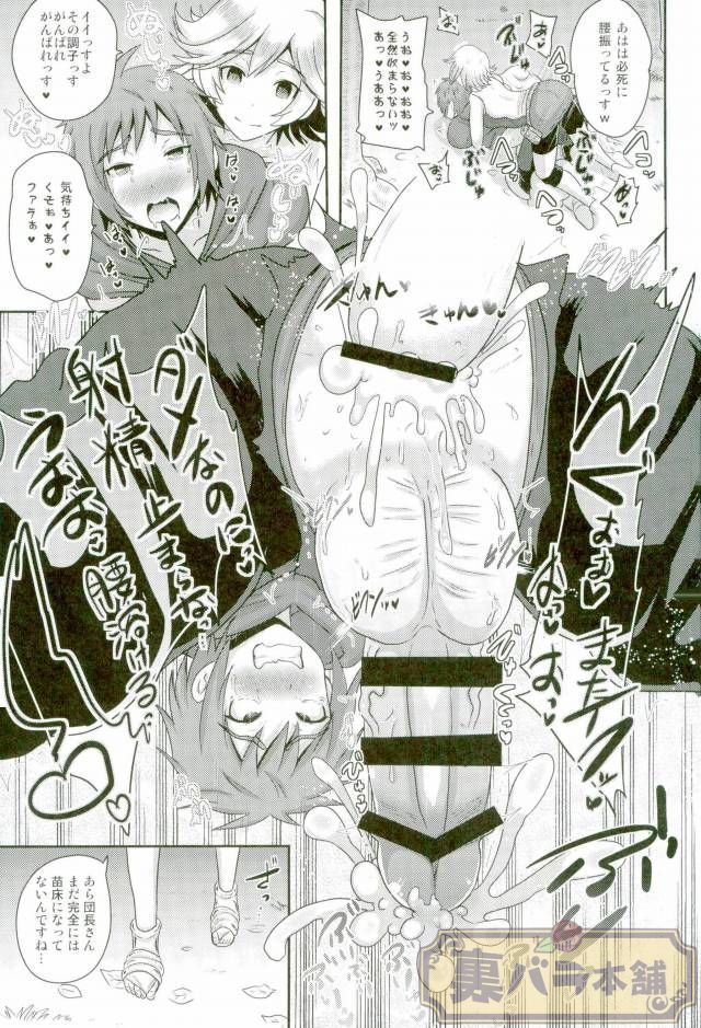 Naedoko Kikuushi  Seedbed Sky Knight
