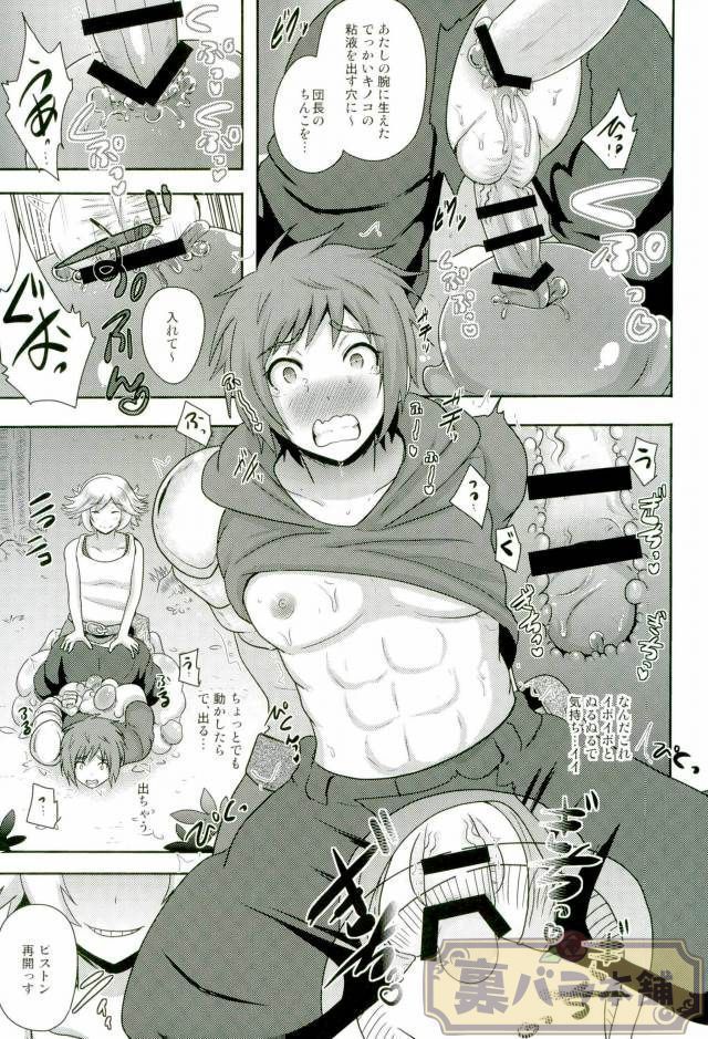 Naedoko Kikuushi  Seedbed Sky Knight