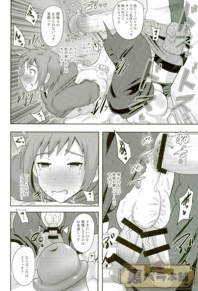 Naedoko Kikuushi  Seedbed Sky Knight