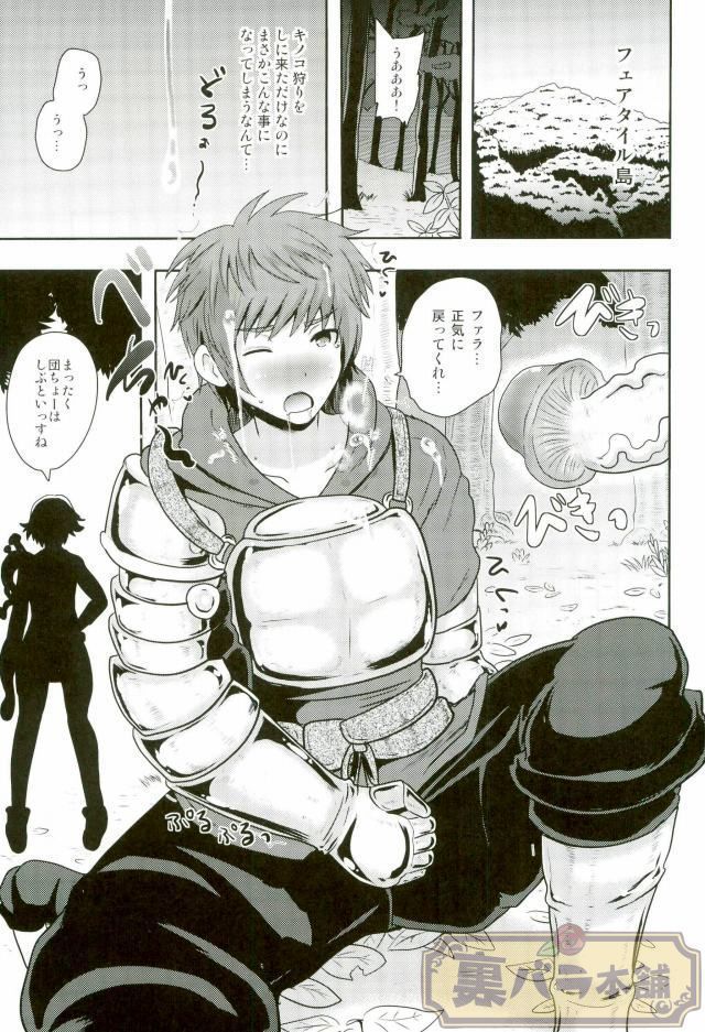 Naedoko Kikuushi  Seedbed Sky Knight