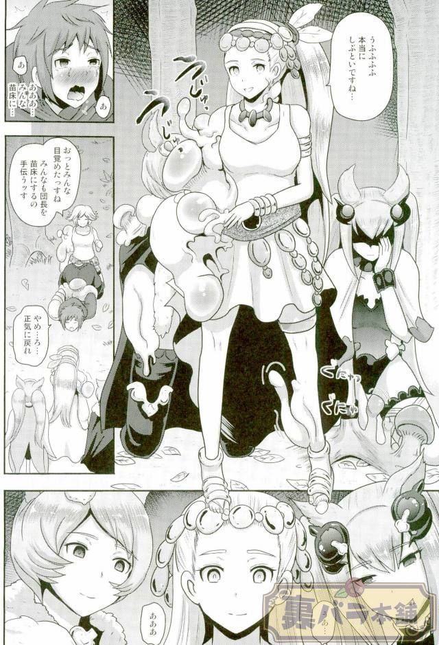 Naedoko Kikuushi  Seedbed Sky Knight