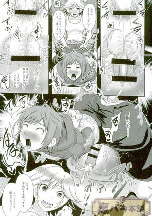 Naedoko Kikuushi  Seedbed Sky Knight Page #16