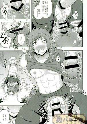Naedoko Kikuushi  Seedbed Sky Knight Page #14