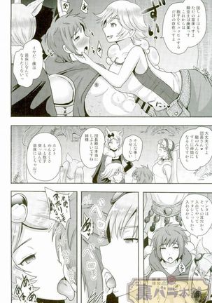 Naedoko Kikuushi  Seedbed Sky Knight Page #21