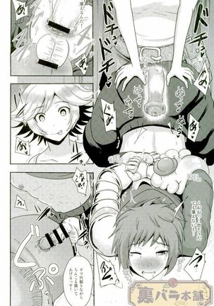 Naedoko Kikuushi  Seedbed Sky Knight Page #15
