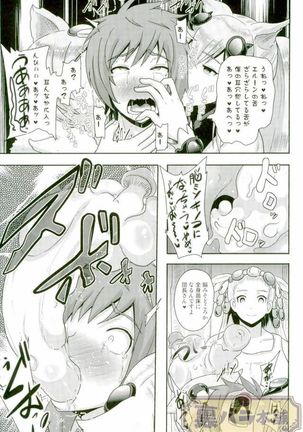 Naedoko Kikuushi  Seedbed Sky Knight Page #22