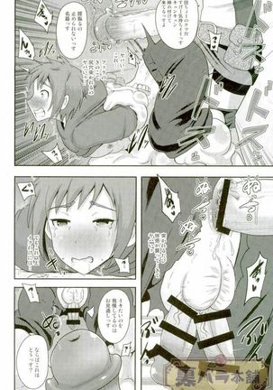 Naedoko Kikuushi  Seedbed Sky Knight Page #13