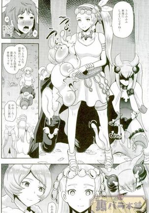 Naedoko Kikuushi  Seedbed Sky Knight Page #19