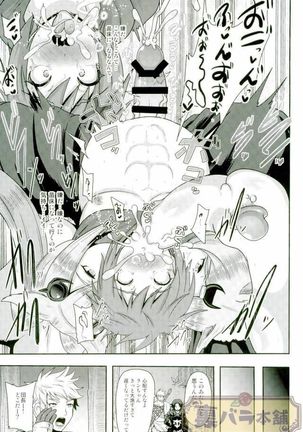 Naedoko Kikuushi  Seedbed Sky Knight Page #24