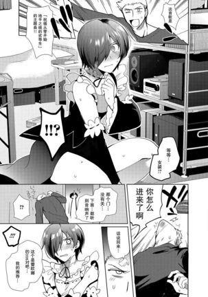 ~Otokonoko Gakuen - Jo~ Otokonoko to Issho - Page 9