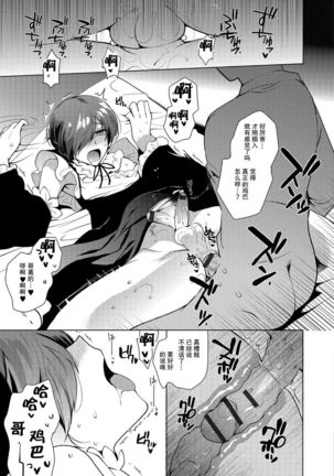 ~Otokonoko Gakuen - Jo~ Otokonoko to Issho - Page 15