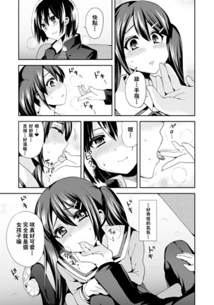 クロスドレッサー Page #10