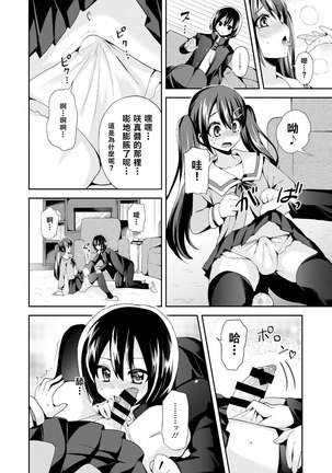 クロスドレッサー Page #11