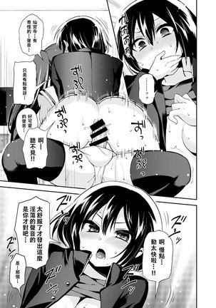 クロスドレッサー Page #18