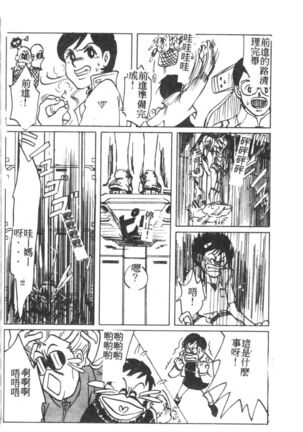 Shitsurakuen 7 | Paradise Lost 7 Page #151