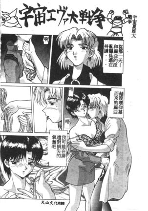 Shitsurakuen 7 | Paradise Lost 7 Page #59