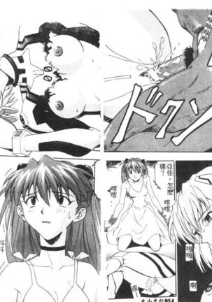Shitsurakuen 7 | Paradise Lost 7 Page #17