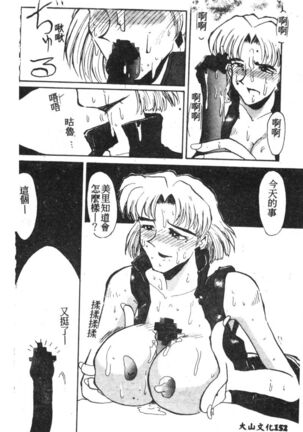 Shitsurakuen 7 | Paradise Lost 7 Page #127
