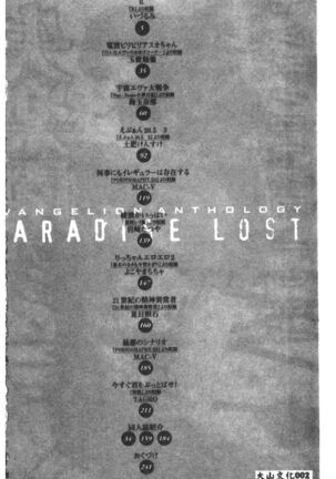 Shitsurakuen 7 | Paradise Lost 7 Page #5