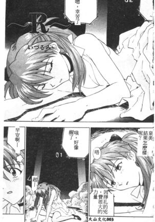 Shitsurakuen 7 | Paradise Lost 7 Page #6