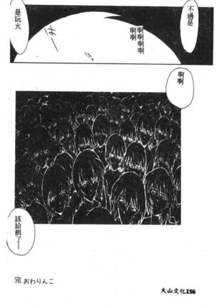 Shitsurakuen 7 | Paradise Lost 7 Page #131