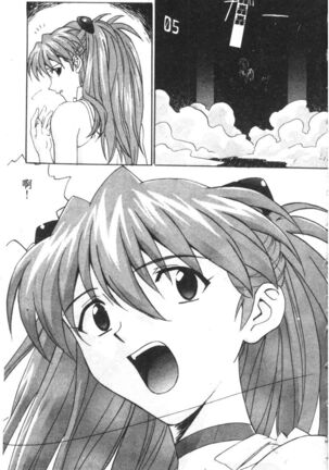 Shitsurakuen 7 | Paradise Lost 7 Page #10