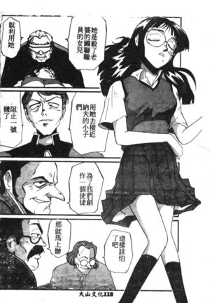 Shitsurakuen 7 | Paradise Lost 7 Page #93