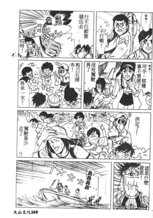 Shitsurakuen 7 | Paradise Lost 7 Page #144