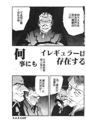 Shitsurakuen 7 | Paradise Lost 7 Page #92