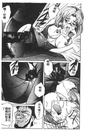 Shitsurakuen 7 | Paradise Lost 7 Page #179