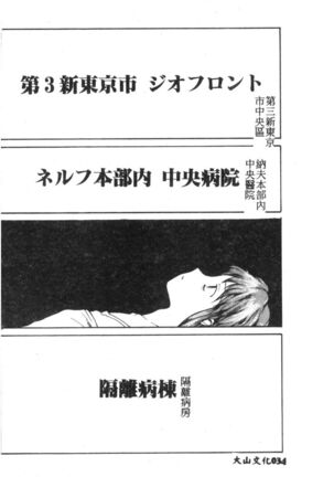 Shitsurakuen 7 | Paradise Lost 7 Page #35