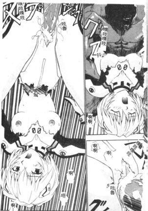 Shitsurakuen 7 | Paradise Lost 7 Page #16